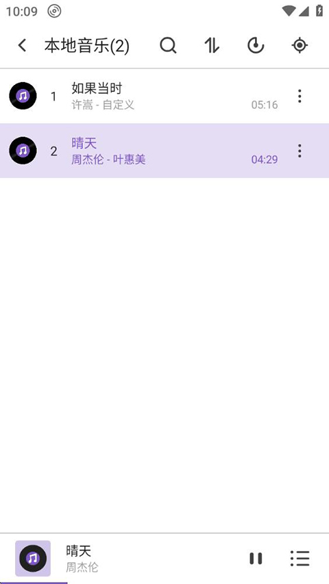 白雪音乐纯净版