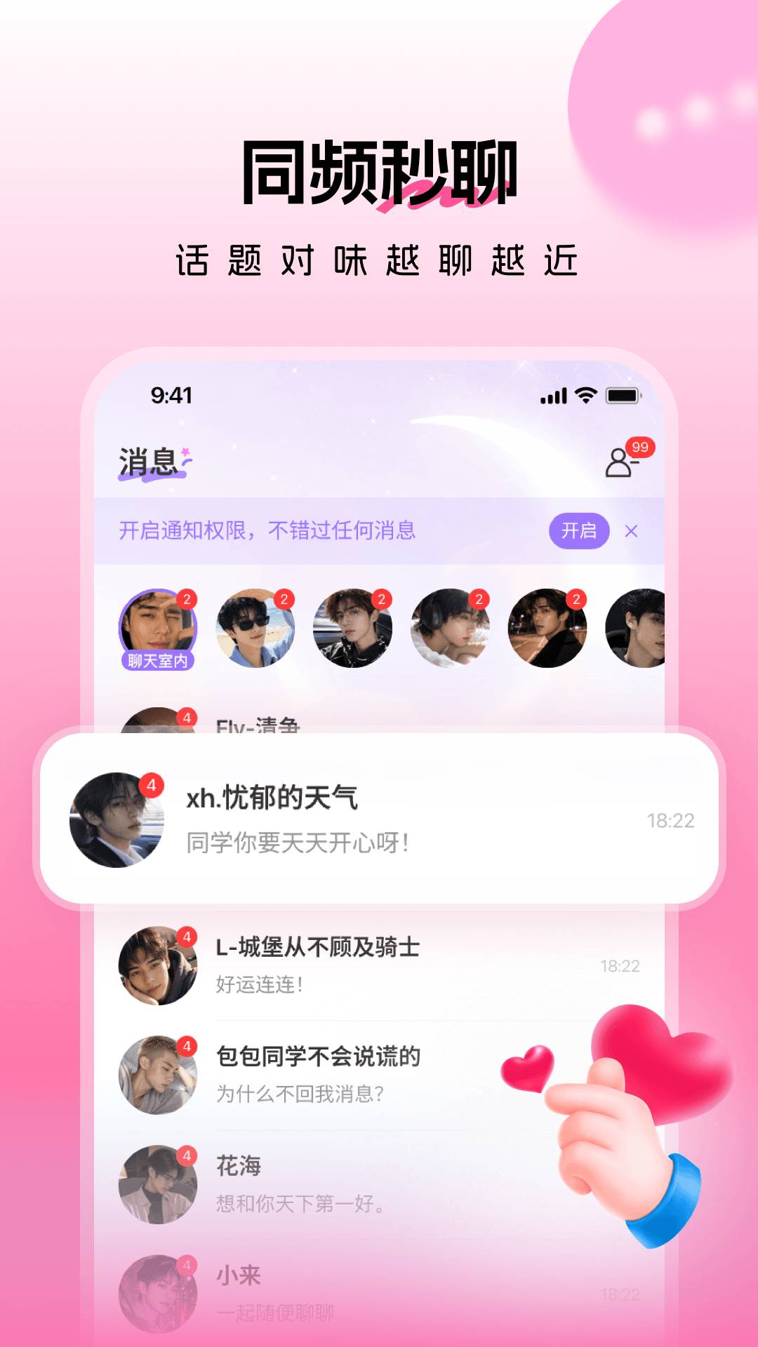 暖暖拾光2026最新版