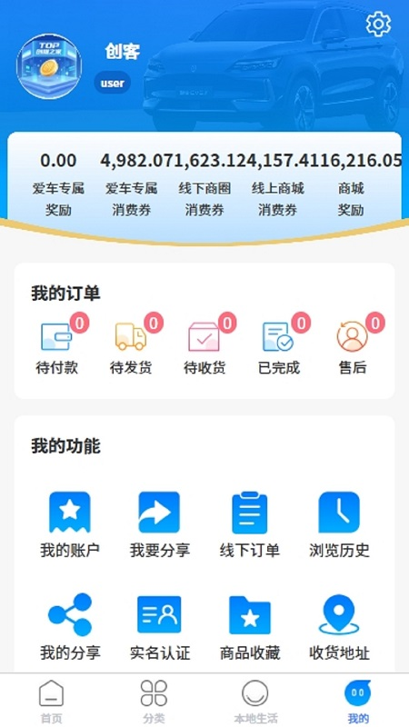创享米免费正版