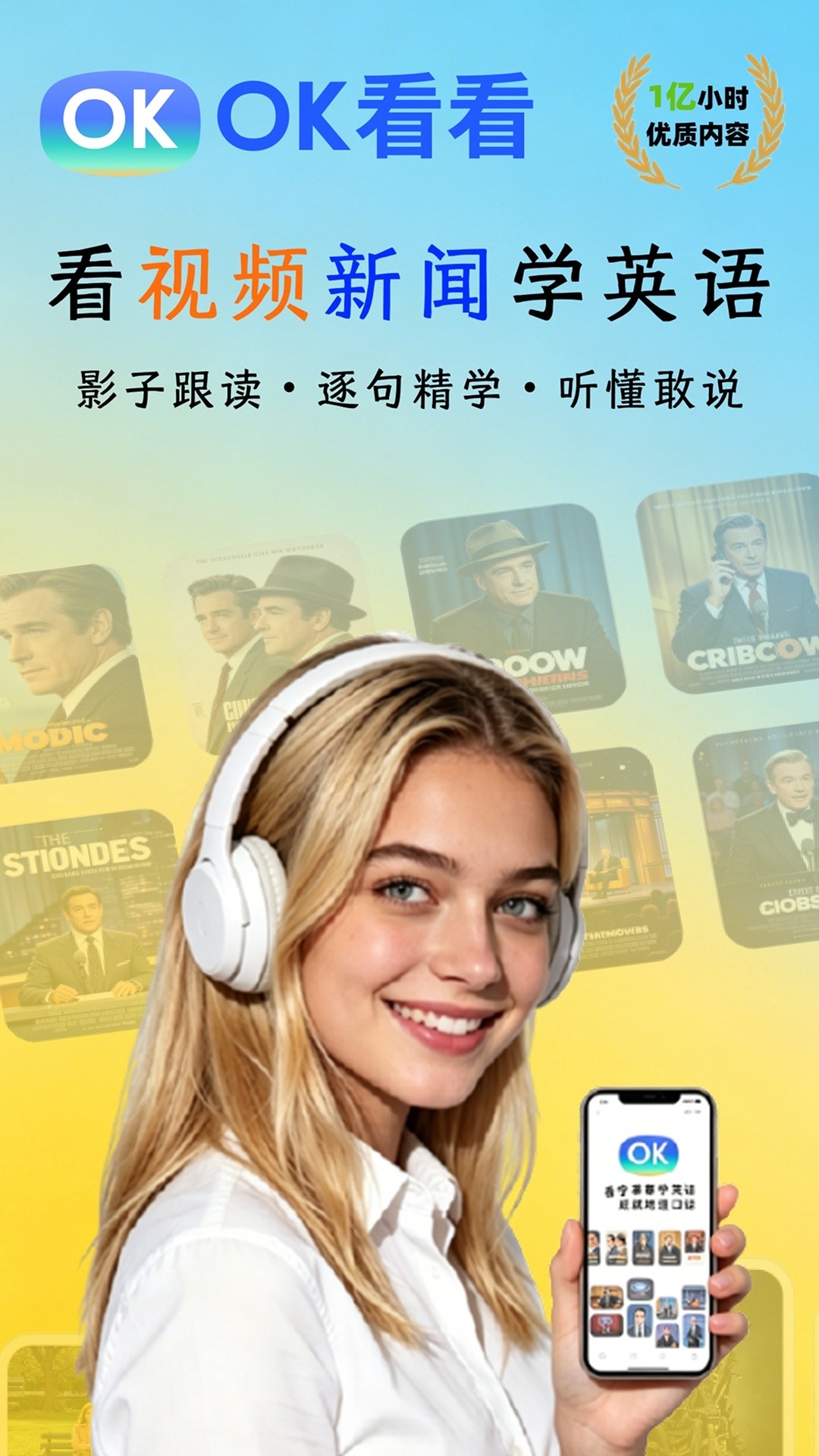 OK看看安卓版