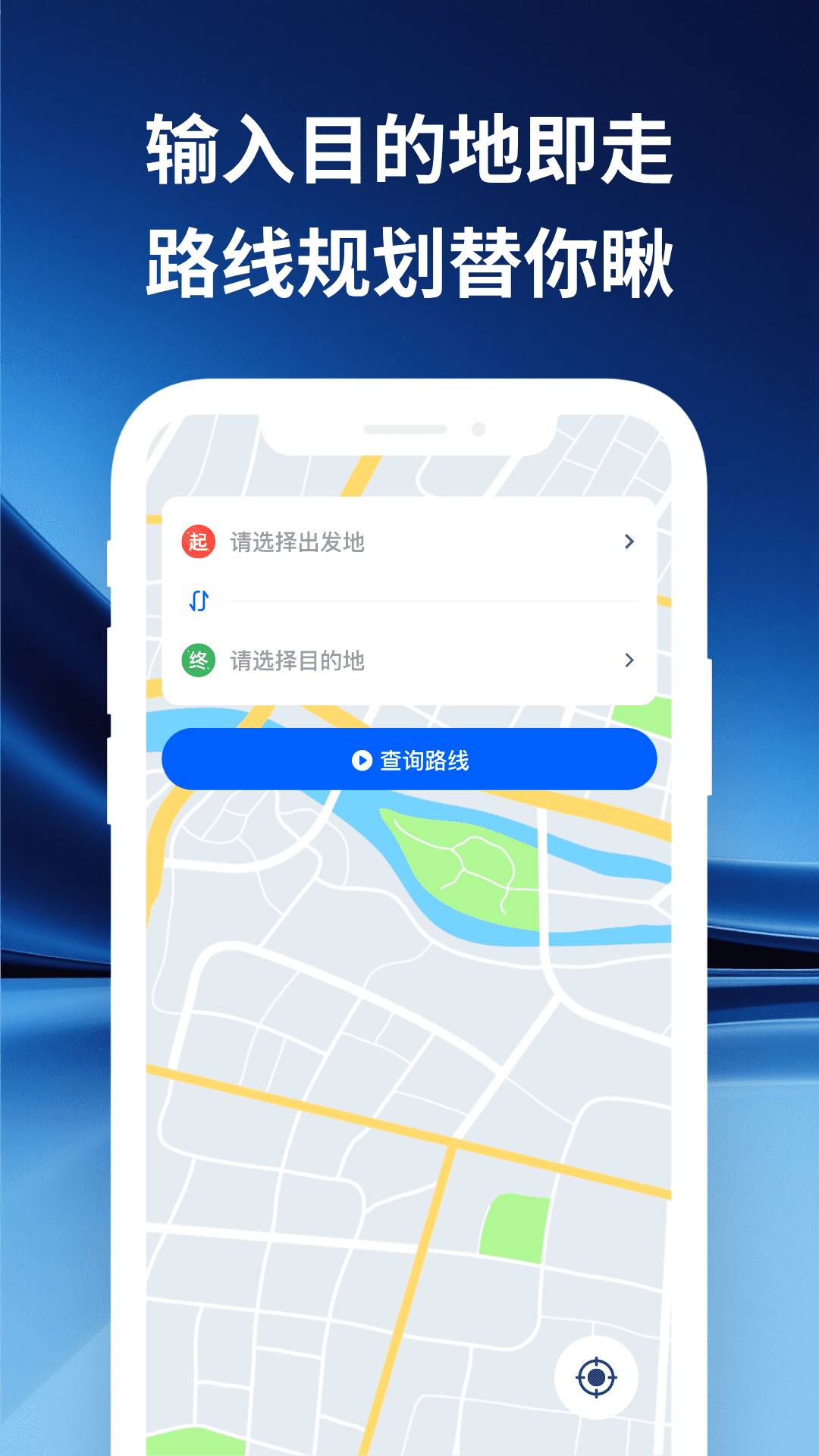 城市公交一码通安卓版