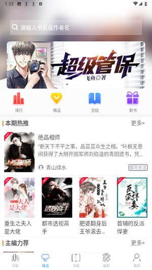 掌上书苑手机版