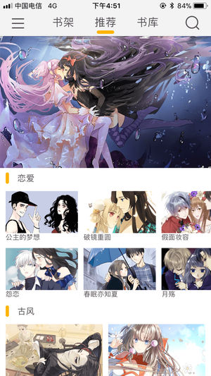 咕咕漫画官网版