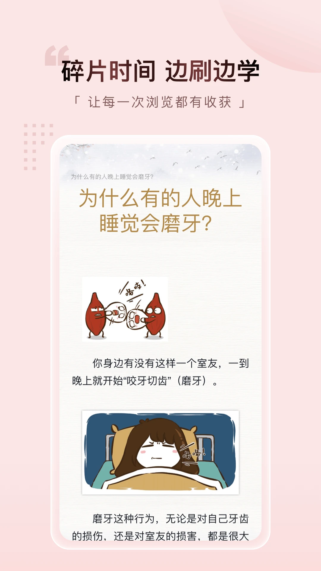 元阅漫画全新版本