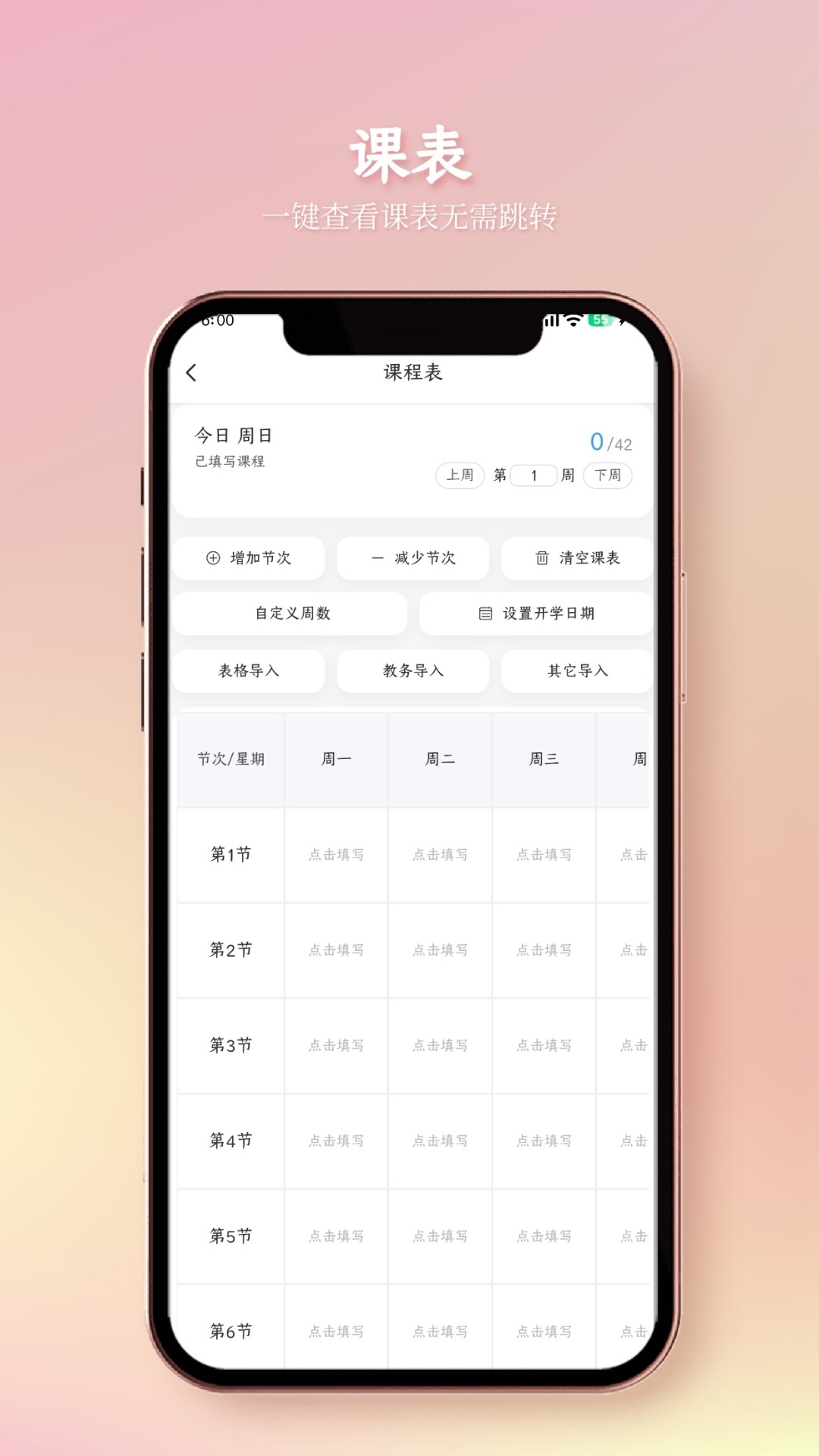 云枢校园定制版
