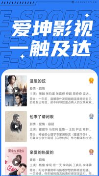 爱坤影视大全正式版