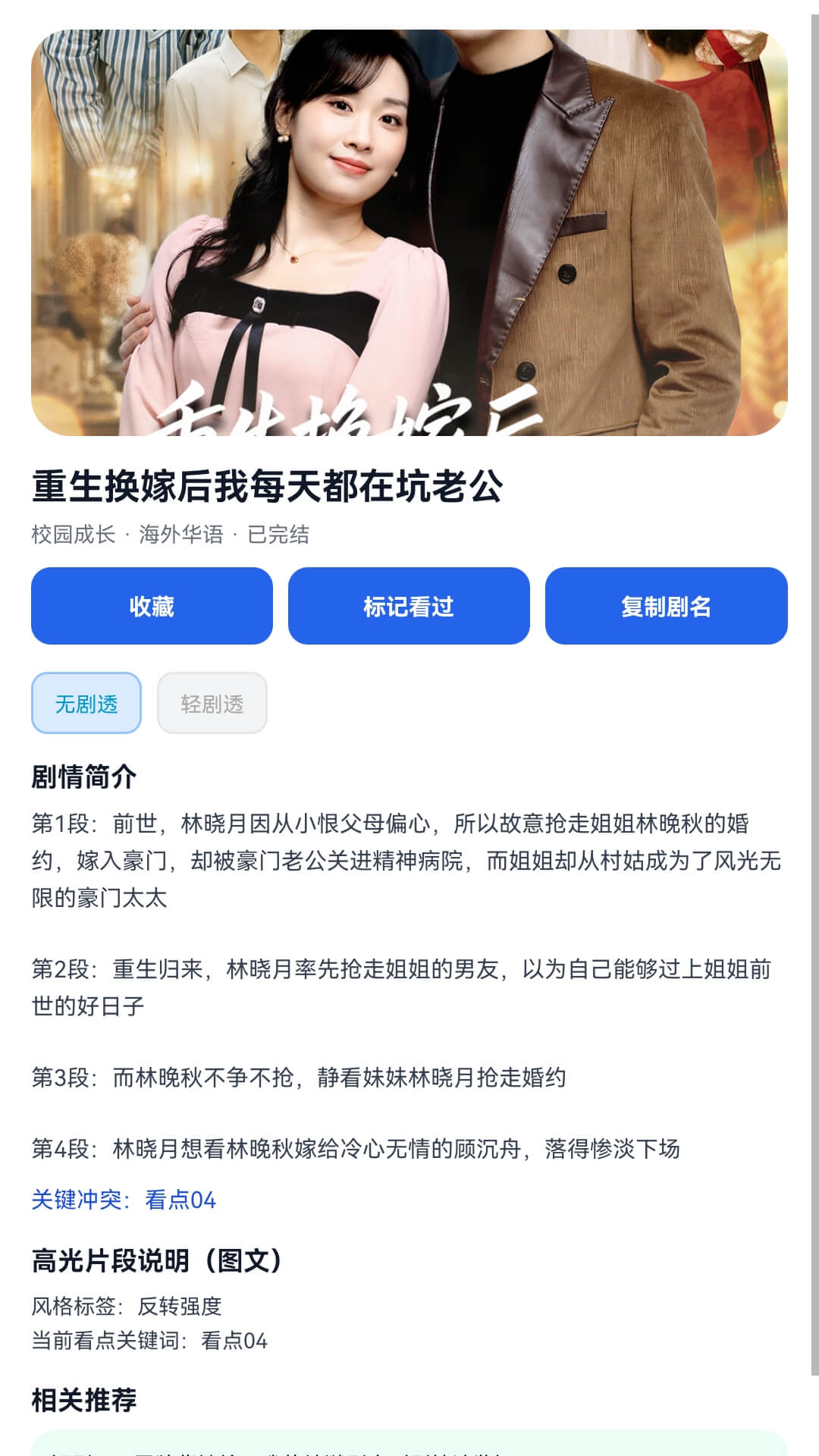 青草短剧官方正版