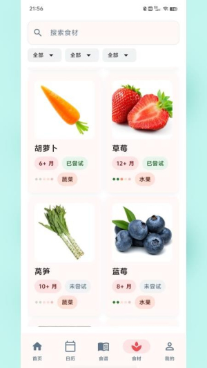 食喂喂安卓正版