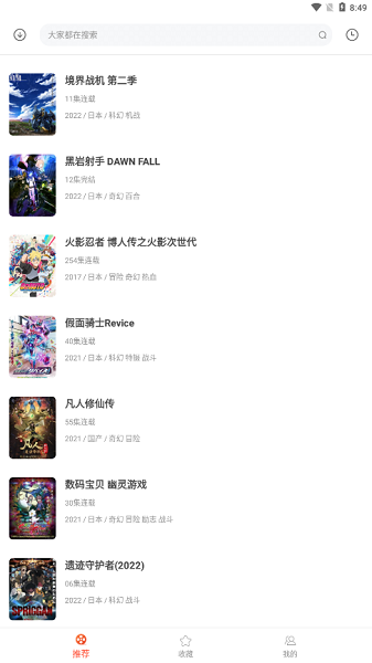奇奇动画定制版