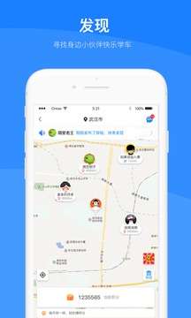驾本易手机版