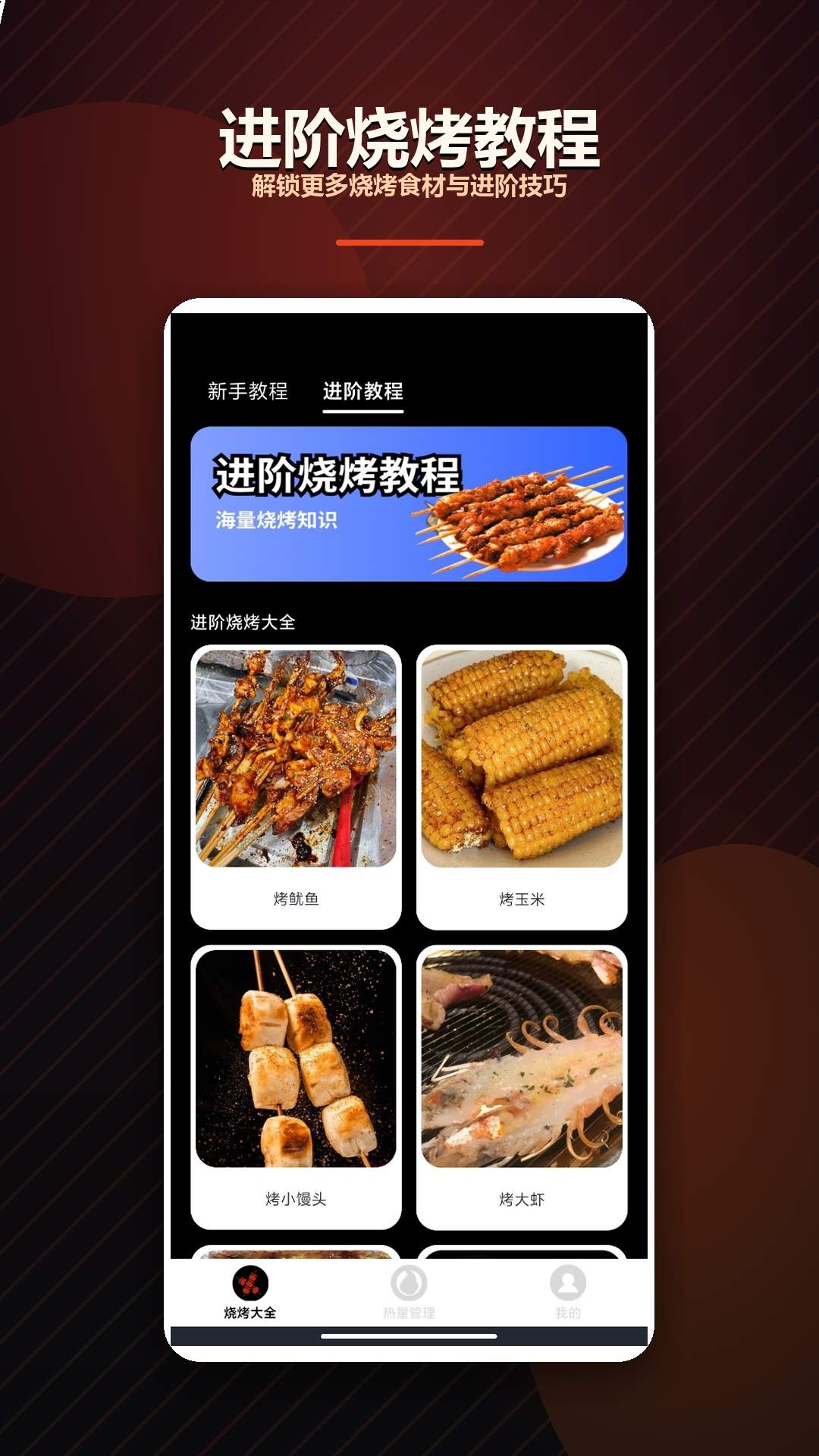 今晚烤龙虾定制版