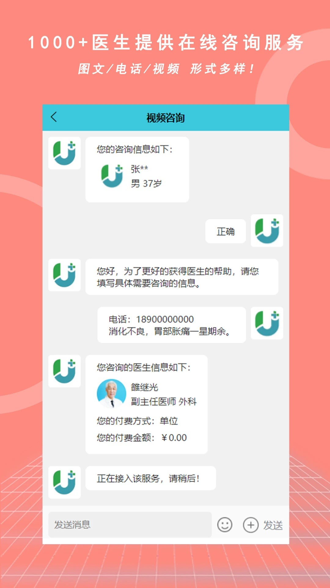 优享健康安卓版