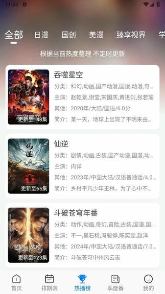 duofun自定义版