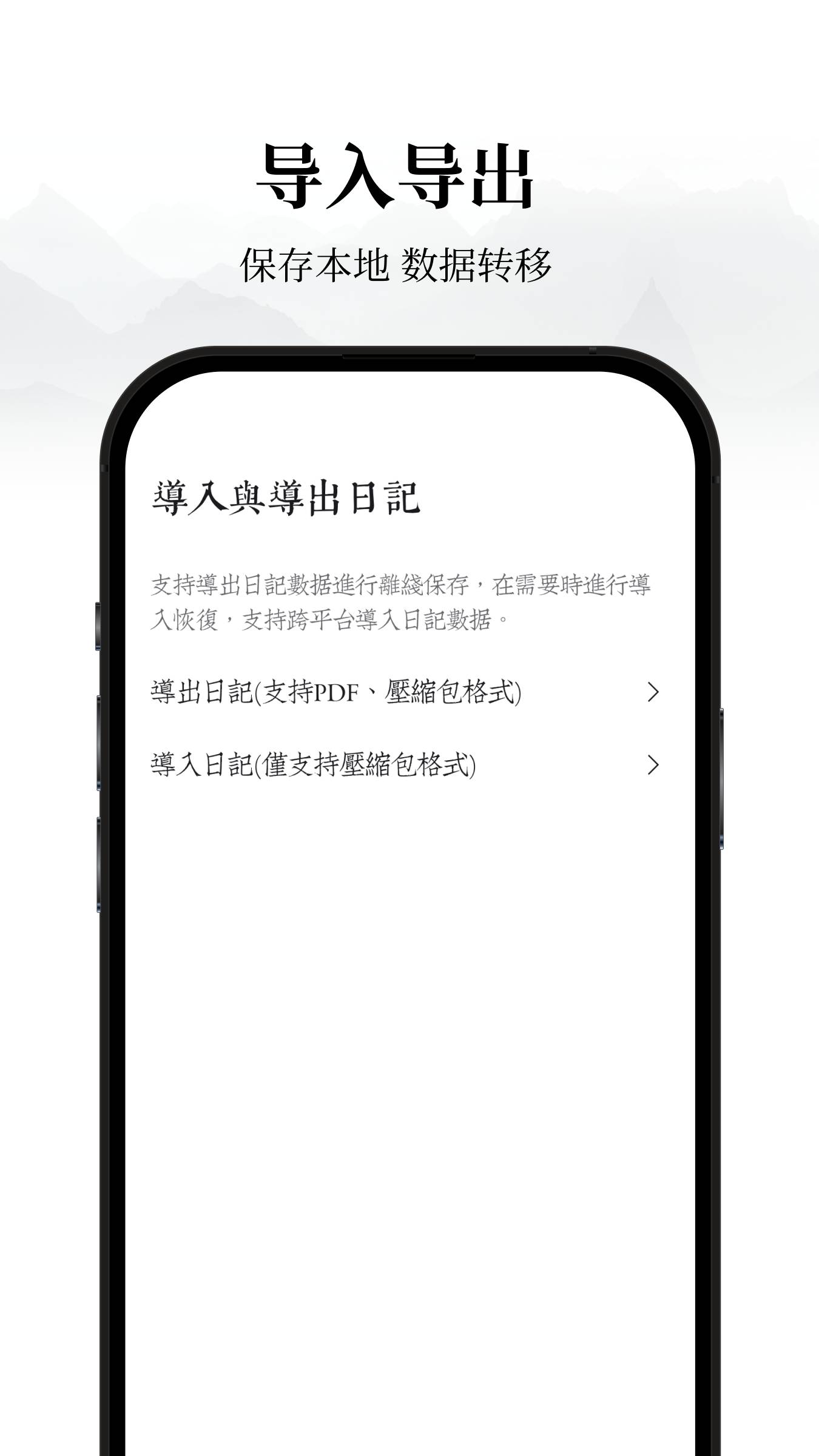 素忆日记免费正版