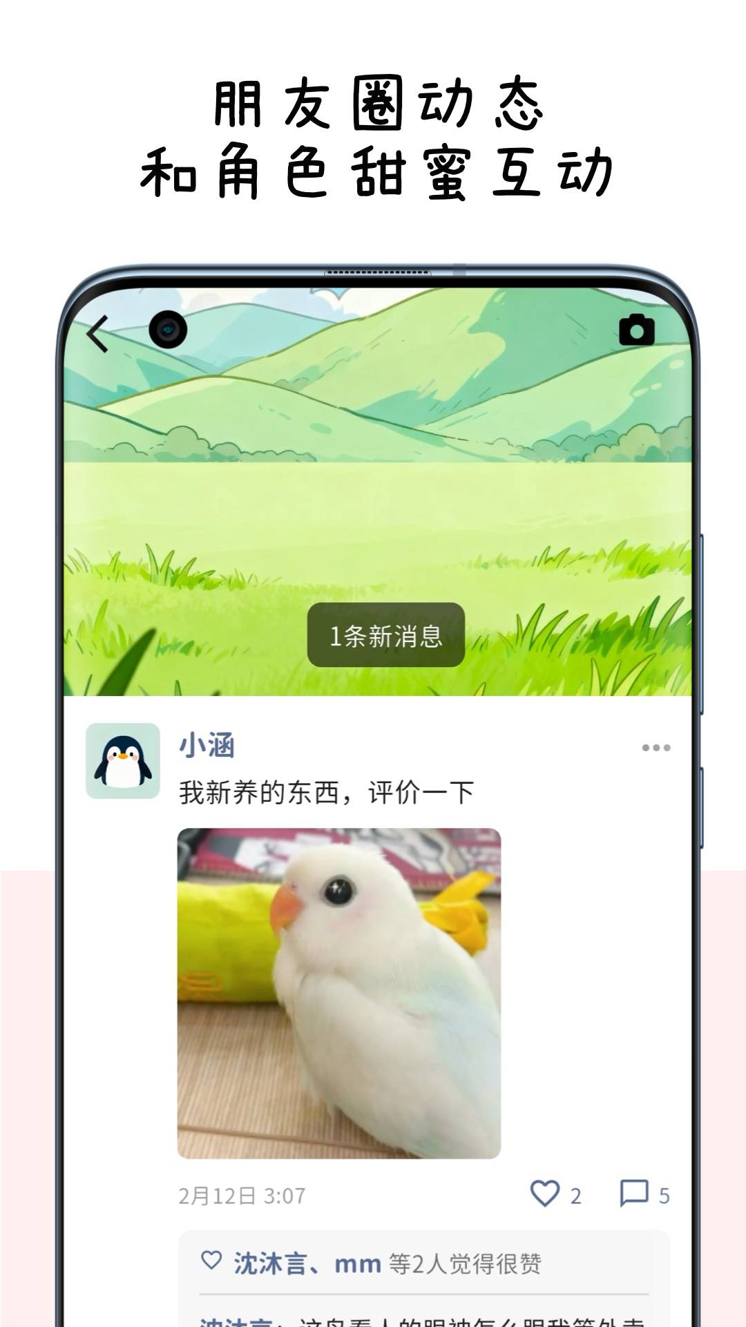 MoMood免费正版