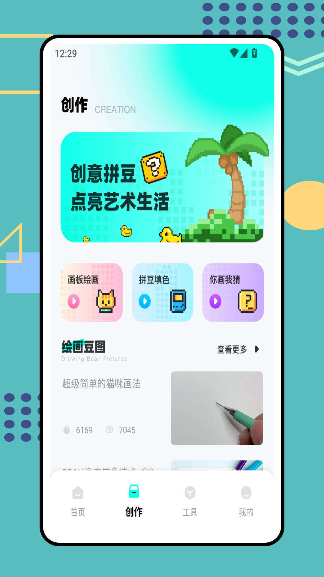 豆图自定义版