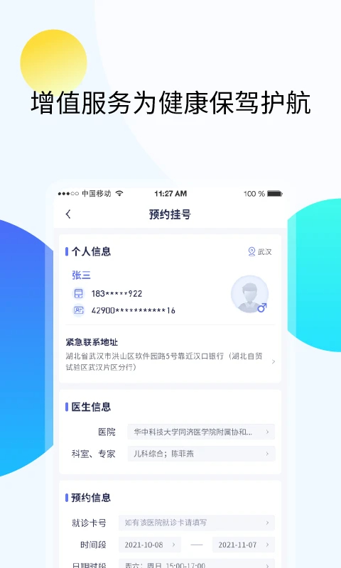 久乐健康安卓版