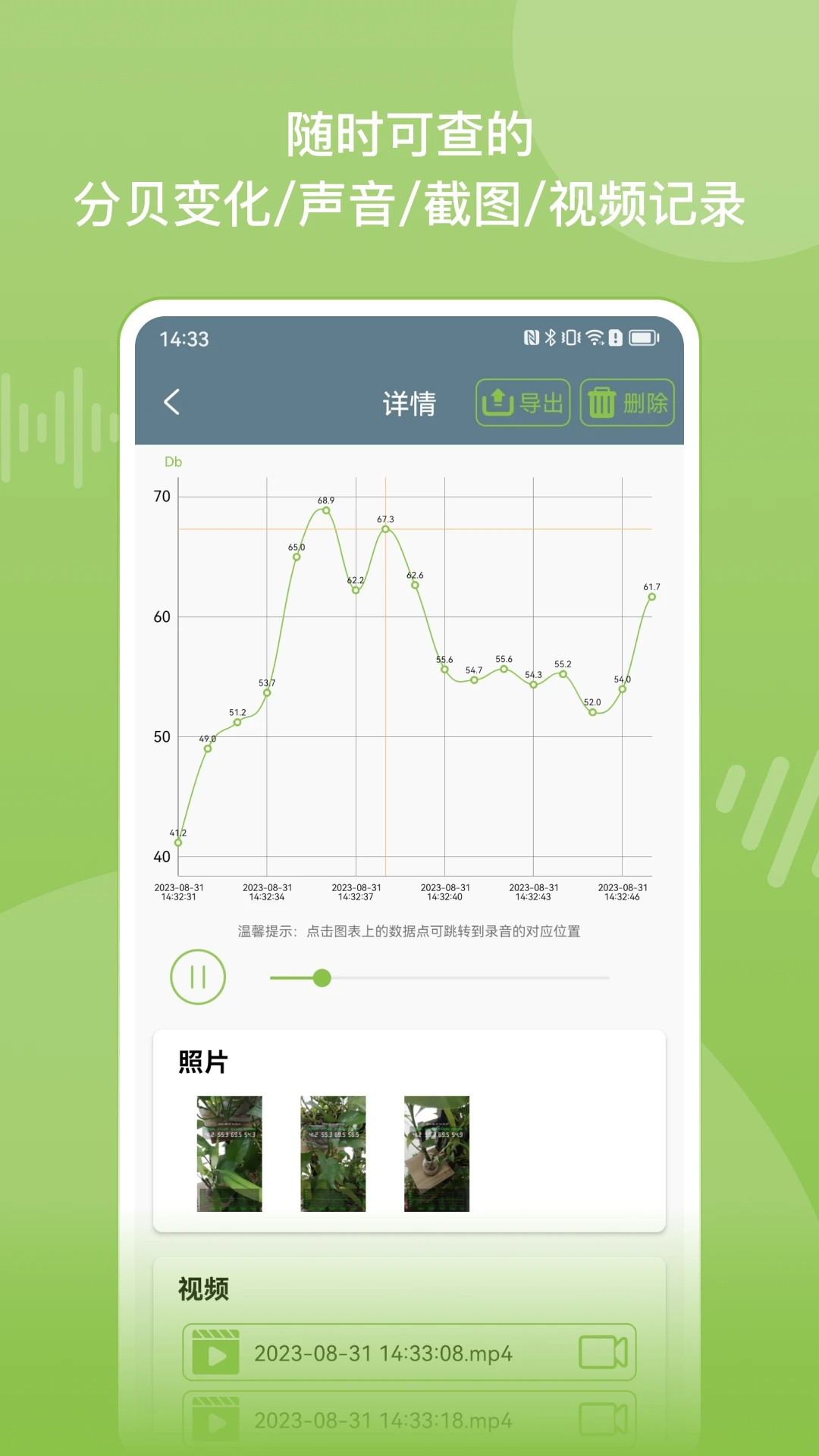 噪音分贝仪2026最新版