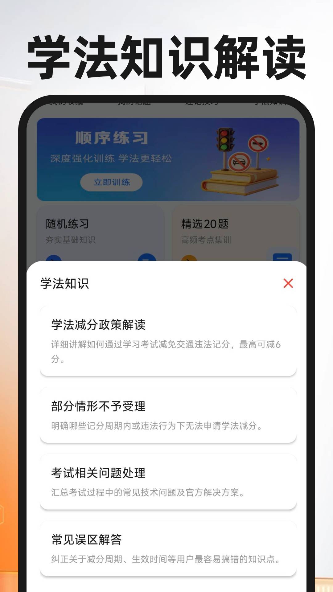 交通违章闪查老版本