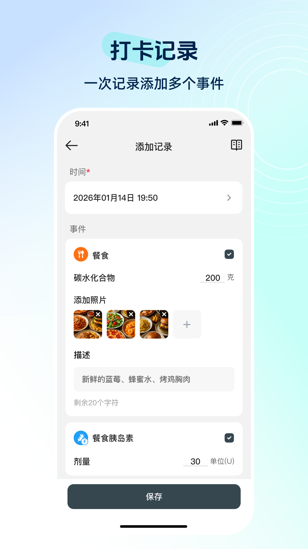 硅基动感健康官方版