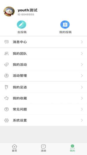 中青校园纯净版