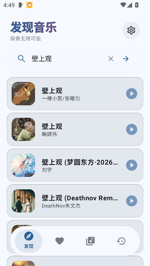 艾莫音乐官方版