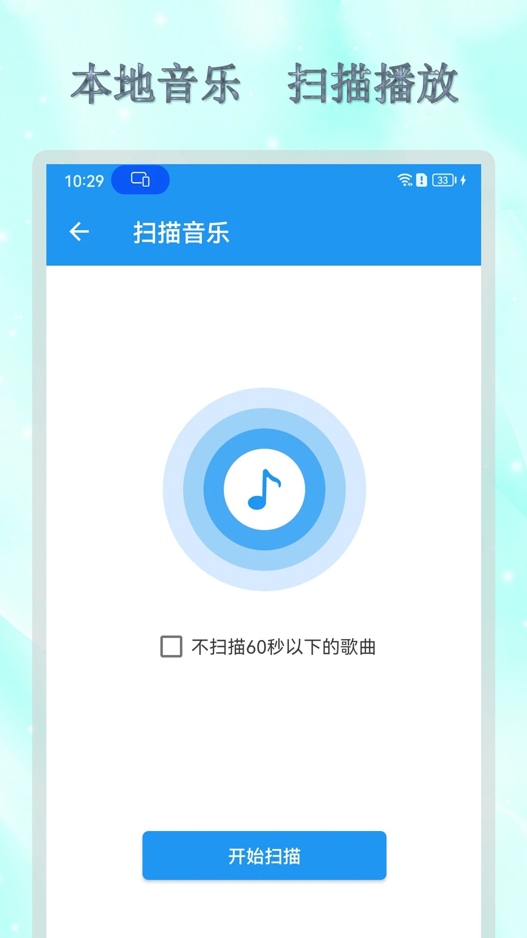 全能音乐播放器官网版