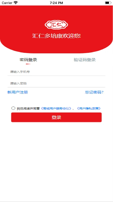 汇仁多培康官方正版