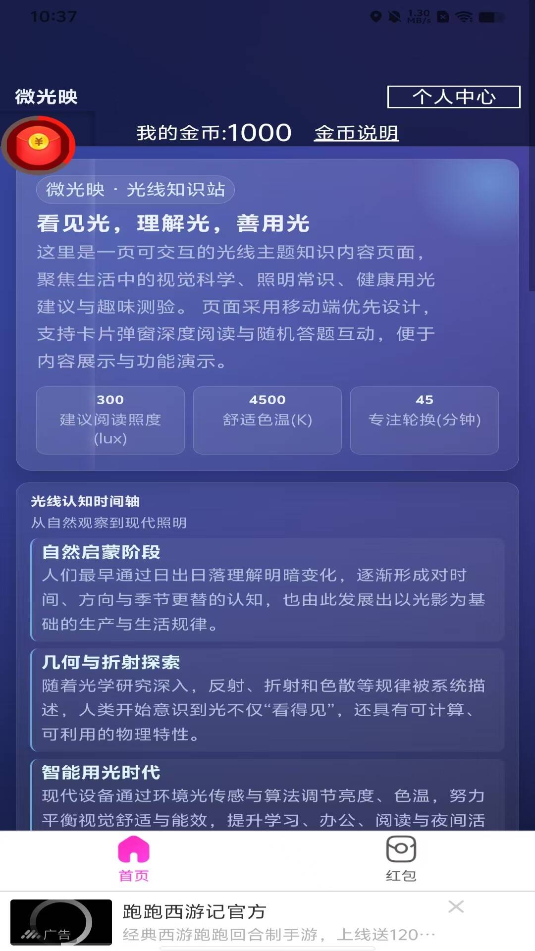微光映2026最新版