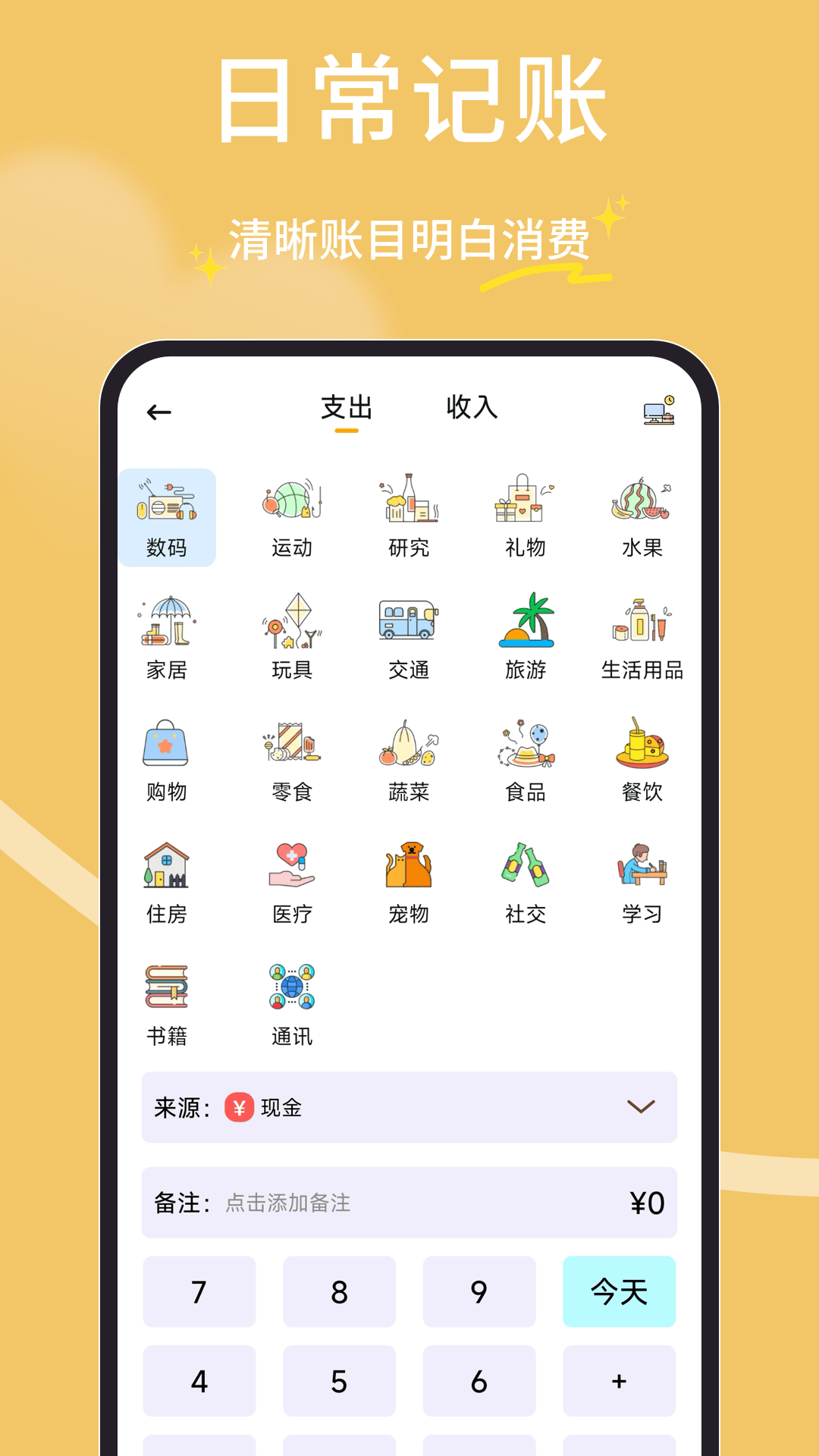 橘子多多免费正版