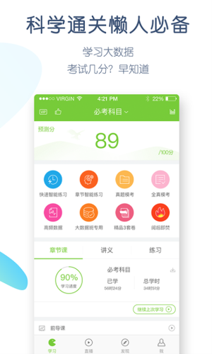 教师资格万题库老版本