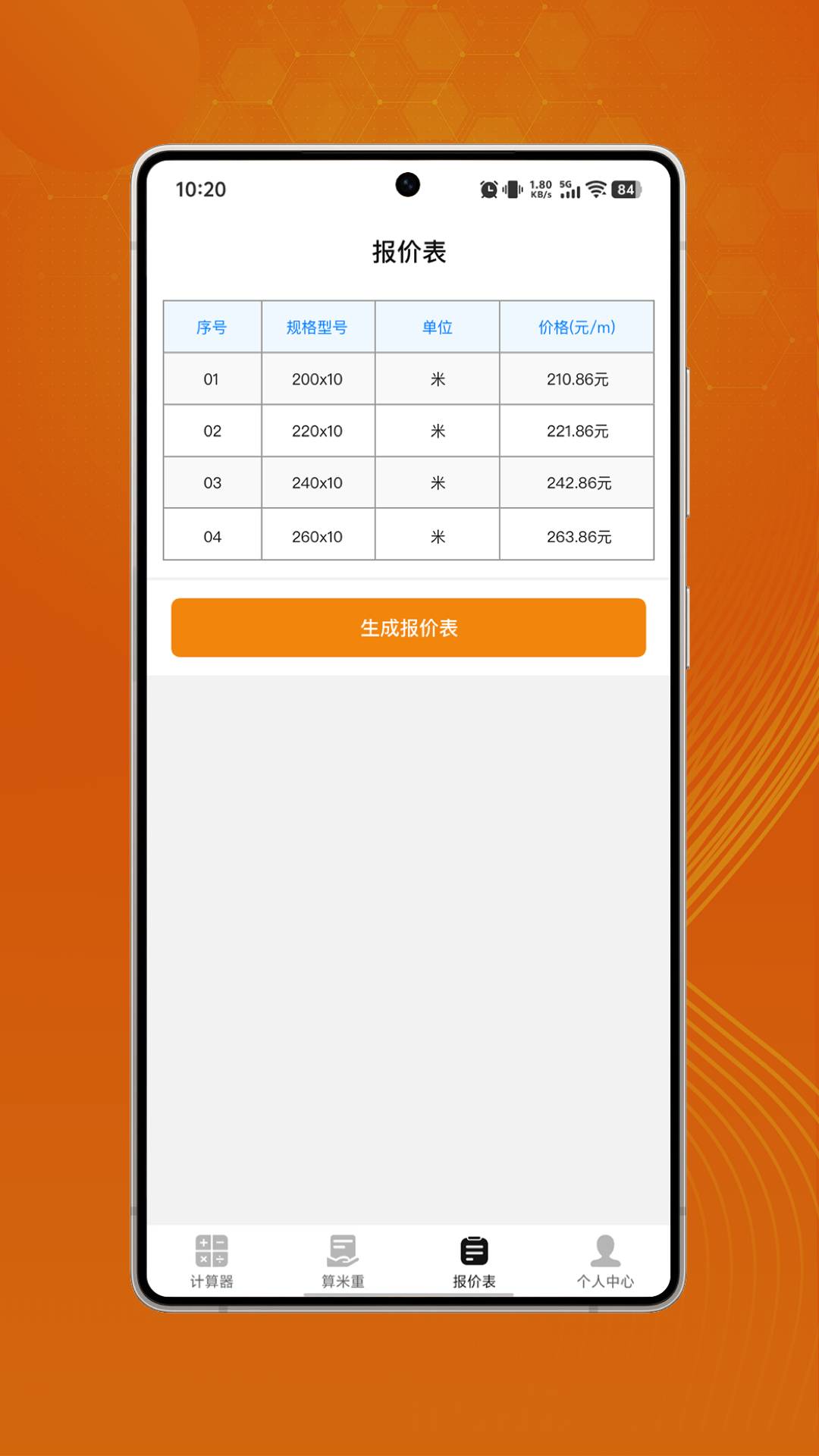 管算宝2026最新版