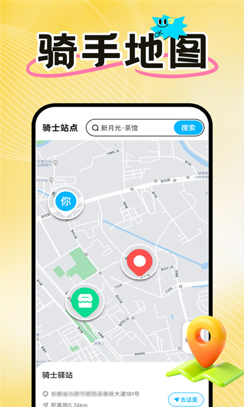 外卖骑手众包配送无会员