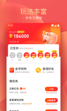 精彩头条免费版