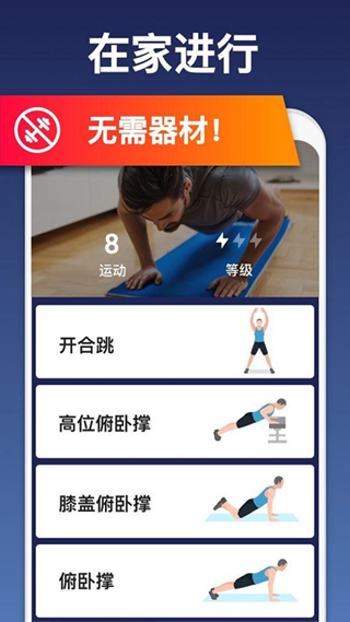 免费私人健身教练定制版