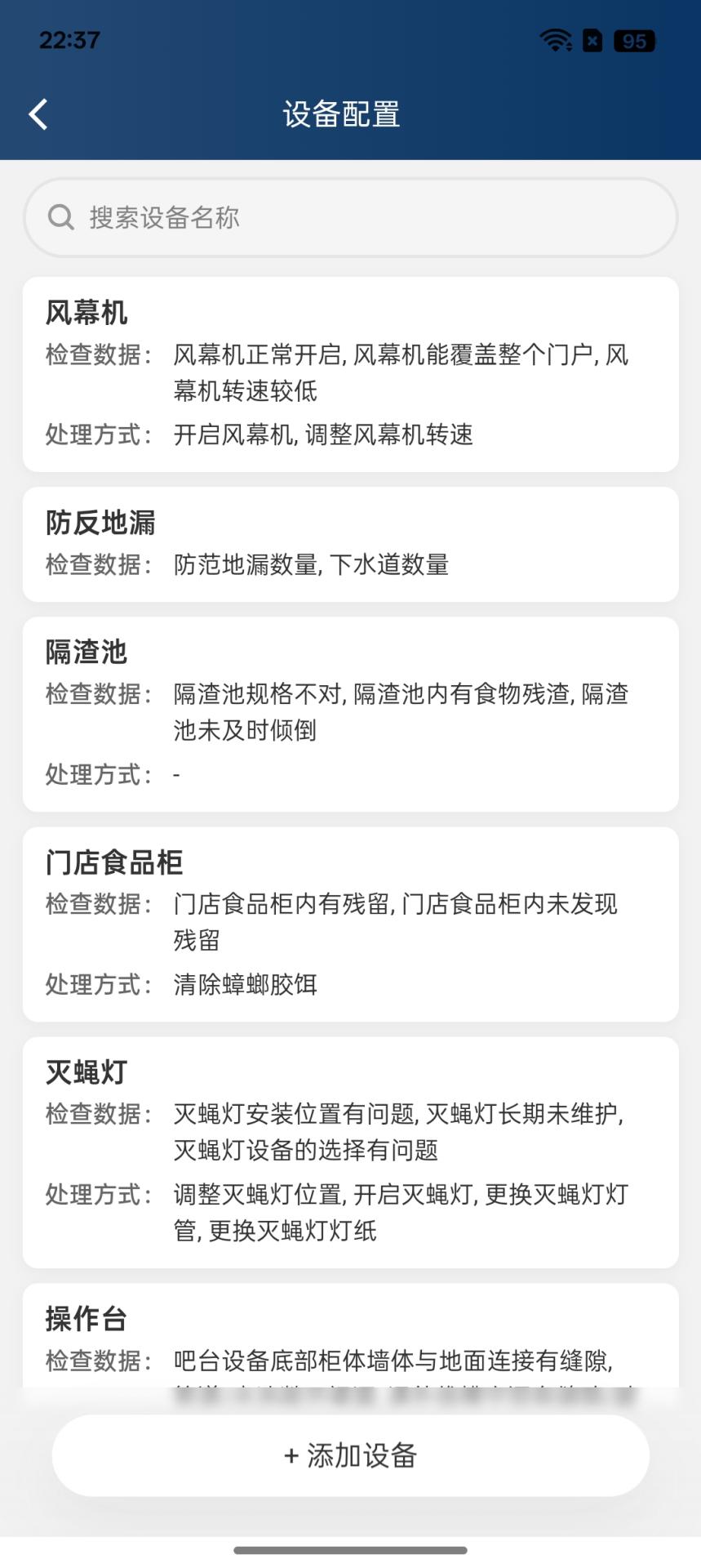 小虫单官方版