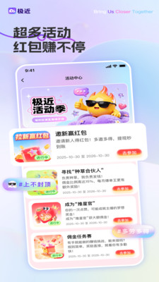 极近2026最新版