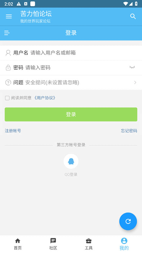 (我的世界)苦力怕论坛2026最新版