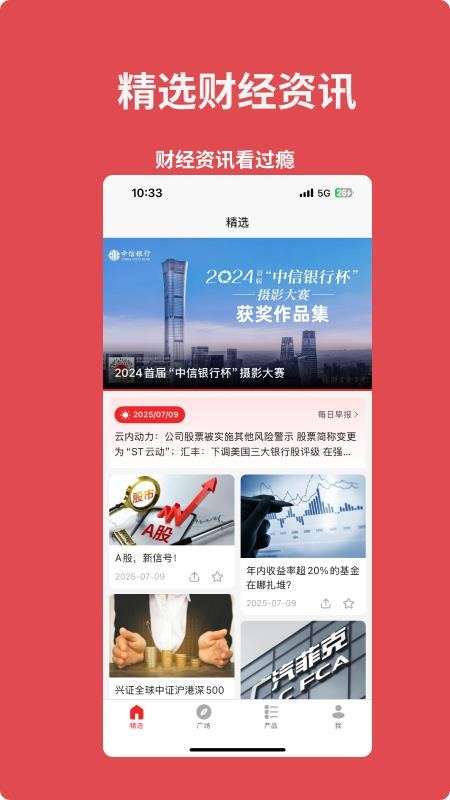 来个信儿正式版