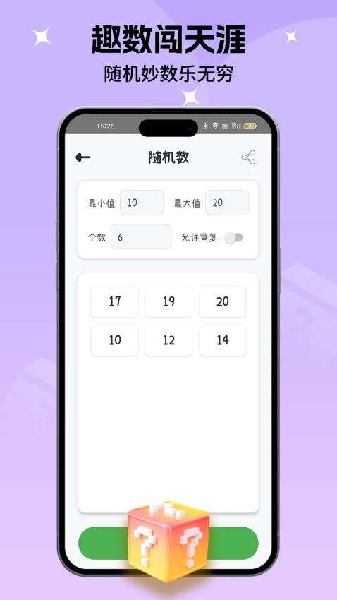 小决定转盘喵正式版
