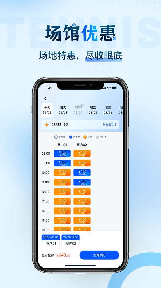 韵动吧正式版