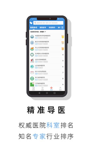 就医号官方正版