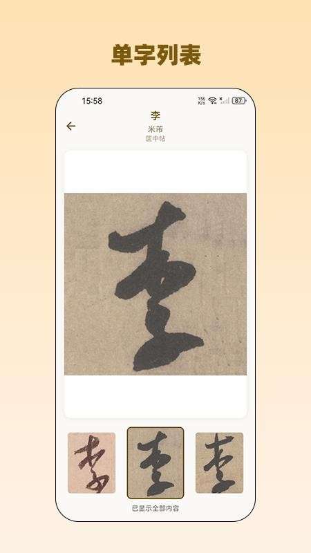 品味书法老版本