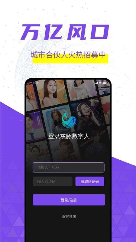 灰豚安卓正版