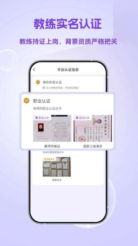 优私教纯净版