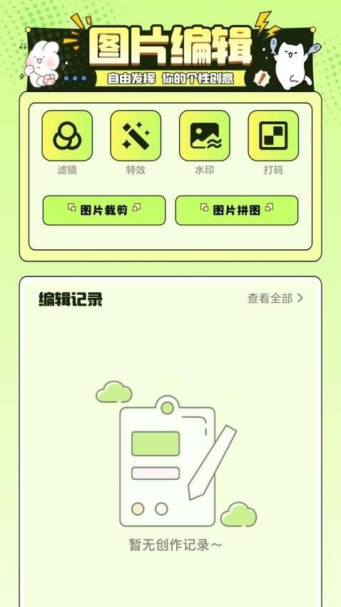 遇图自定义版