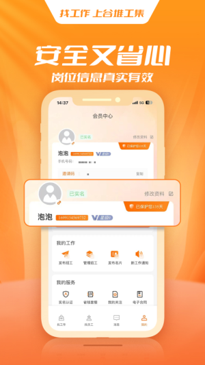 谷堆工集官方版