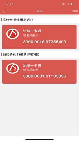 洪城一卡通纯净版