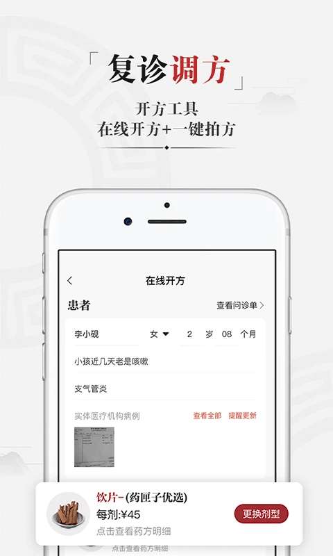药匣子正式版