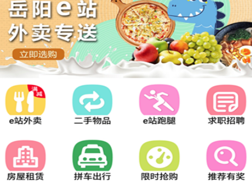 1602557567805481.png 岳阳e站